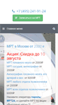 Mobile Screenshot of mrt24.ru